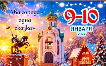 Кострома - Иваново