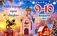Кострома - Иваново