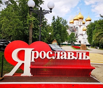 Ярославль. Зоопарк. Теплоходная прогулка