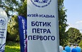 День Военно Морского флота. Переславль-Залесский. 
