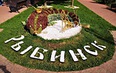 Рыбинск. День города!