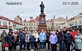 Фотоотчёт: наши любимые туристы 3.11.25  г. Рыбинск