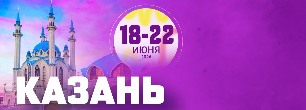 Казань