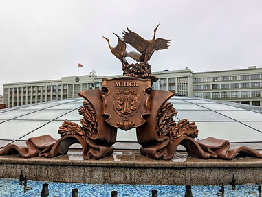 Белорусские каникулы