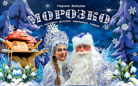 Спектакль 
