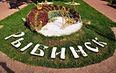 Рыбинск. День города!