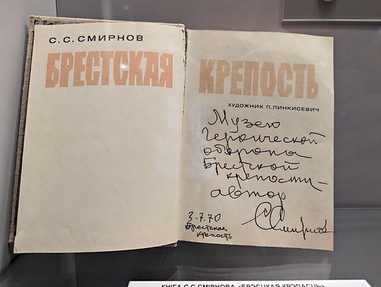 Белорусские каникулы