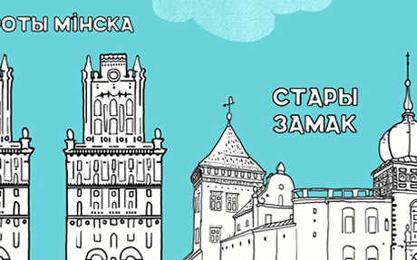 Беларусь: Путь Коронных Магнатов + Гродно