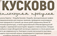 Усадьба Кусково. Дворец, Парк, прогулка на теплоходе