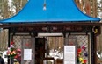 Николо-Архангельское кладбище. Мураново, Храм Спаса Нерукотворного, Источник