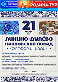 Ликино-Дулёво - Павловский Посад - 