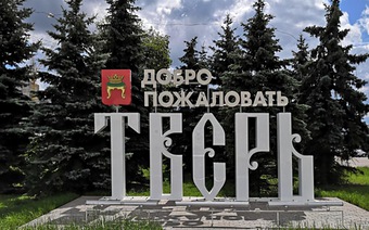 Тверь «Императорский Дворец»