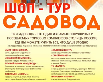 Садовод. Готовимся к Новому году