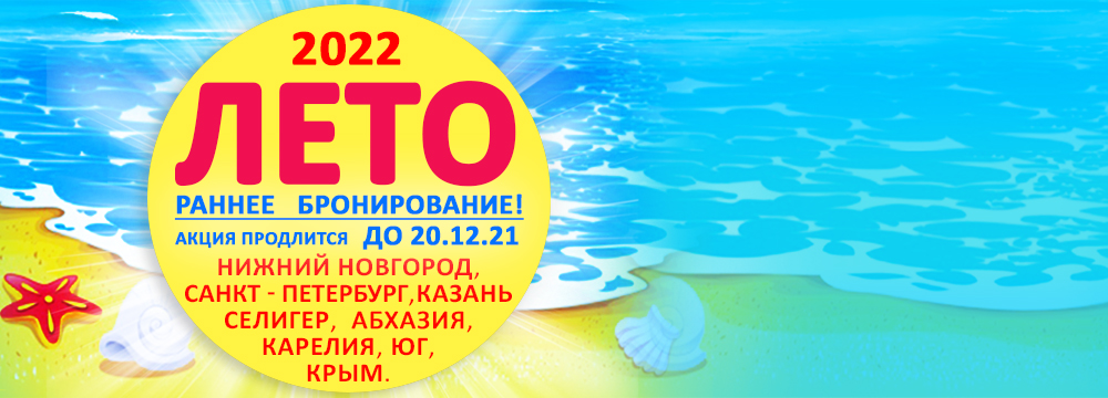 Новогодние Туры 2022 По России Раннее Бронирование