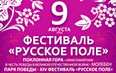 Поклонная гора - Храм Памятник в честь Победы в Великой Отечественной войне. Парк Победы - XIV Фестиваль 