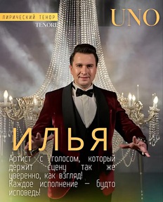 «Три тенора ТЕНОРИ — концерт и 1000 свечей».