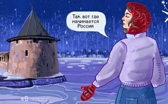 Рождество в Святых Горах