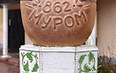 Муром с теплоходной прогулкой. Ко дню семьи, любви и верности