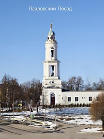 Ликино-Дулёво - Павловский Посад - 