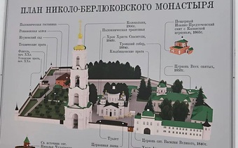 Николо-Берлюковский монастырь. Стромынь, Успенский храм