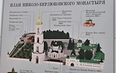 Николо-Берлюковский монастырь. Стромынь, Успенский храм