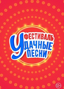 Концерт 