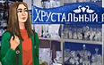 Мещёра: все самое-самое