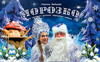 Спектакль 