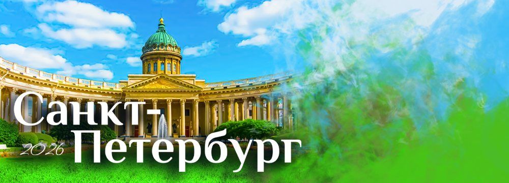 Санкт - Петербург