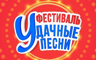 Концерт 