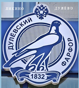 Ликино-Дулёво - Павловский Посад - 