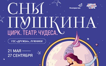 Цирковое шоу 