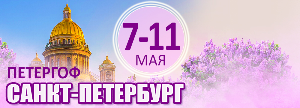Санкт-Петербург 
