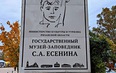 Рязань - Константиново