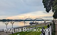 Рыбинск с теплоходной прогулкой