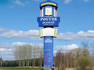 Ростов Великий с водной прогулкой по озеру Неро. Фабрика Финифти с мастер классом