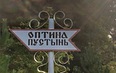 Фотоотчёт: Оптина Пустынь