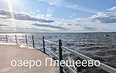 Фотоотчет: отдых туристов в Переславль-Залесском
