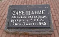 Ржев - Тверь - Волоколамск