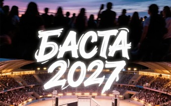 БАСТА - большой концерт в Лужниках! 2 часа!