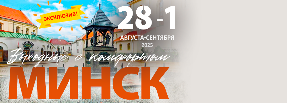 Минск, Мир, Несвиж, Дудутки, Лошицкая усадьба