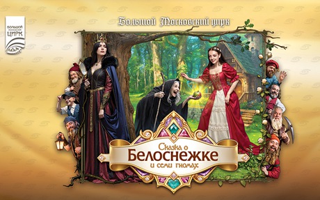Цирк Вернадского Новогодняя программа  