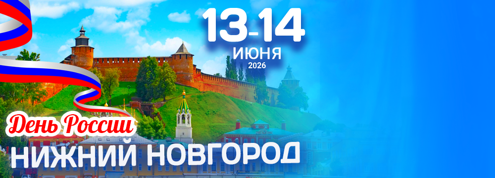 Нижний Новгород. Теплоходная прогулка.