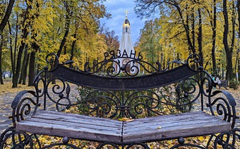 Рязань - Константиново