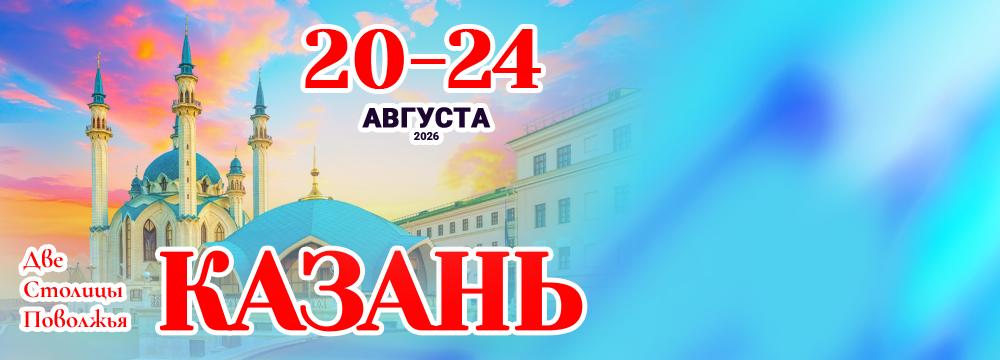 Казань. Свияжск. Йошкар-Ола