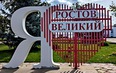 Варницкий монастырь. Ростовский Кремль