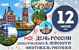 Переславль-Залесский. 3 музея в 1 день