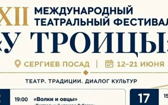 Театральный фестиваль 
