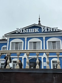 Углич - Мышкин