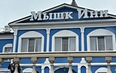 Углич - Мышкин